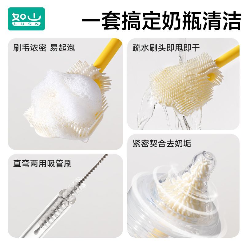如山（LUSN）如山多功能便携式奶瓶刷可刷可晾婴儿专用长柄刷子硅胶清洁奶嘴刷 【多功能刷晾一体】全能清洗无死角-起泡浓密