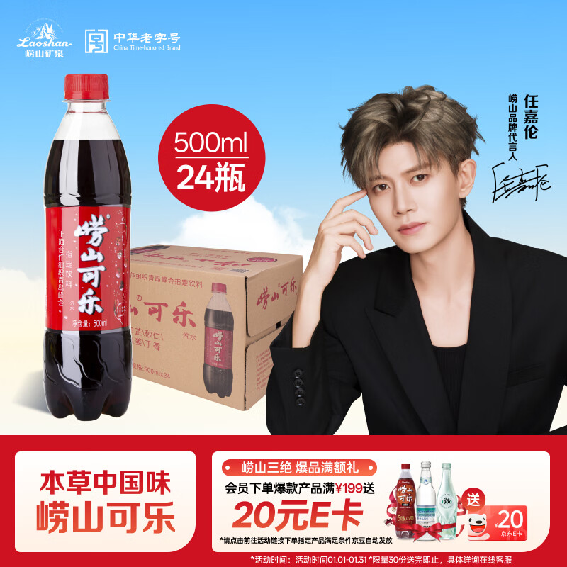 ��ɽ ���� 500ml 24 ����ζ 46.25Ԫ