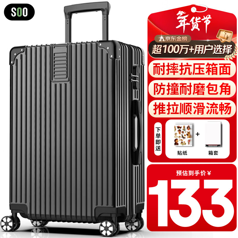 SOO行李箱男万向轮拉杆箱耐磨抗摔24英寸A330旅行箱密码箱女商务黑色