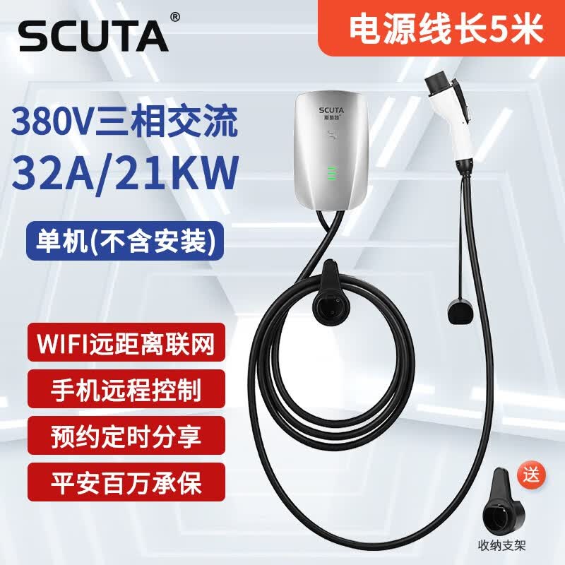 斯酷特（SCUTA）SCUTA交流380V三相充电桩21KW特斯拉充电器新能源11KW极氪蔚来7KW 380V/21KW壁挂不包安装高性价比高么？