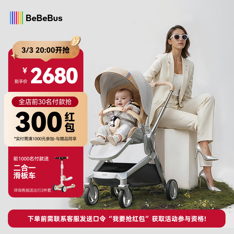 bebebus艺术家婴儿车推车可坐可躺新生儿宝宝轻便折叠双向高景观 香槟金