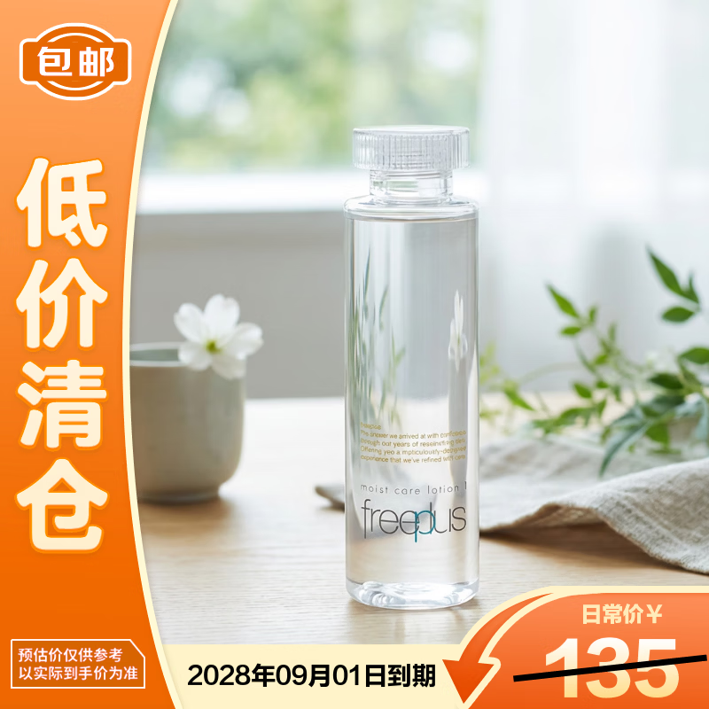 Freeplusܽ����˿ˮ��ʪ��ױˮ����ˬ�ͣ�160ml������� 65Ԫ