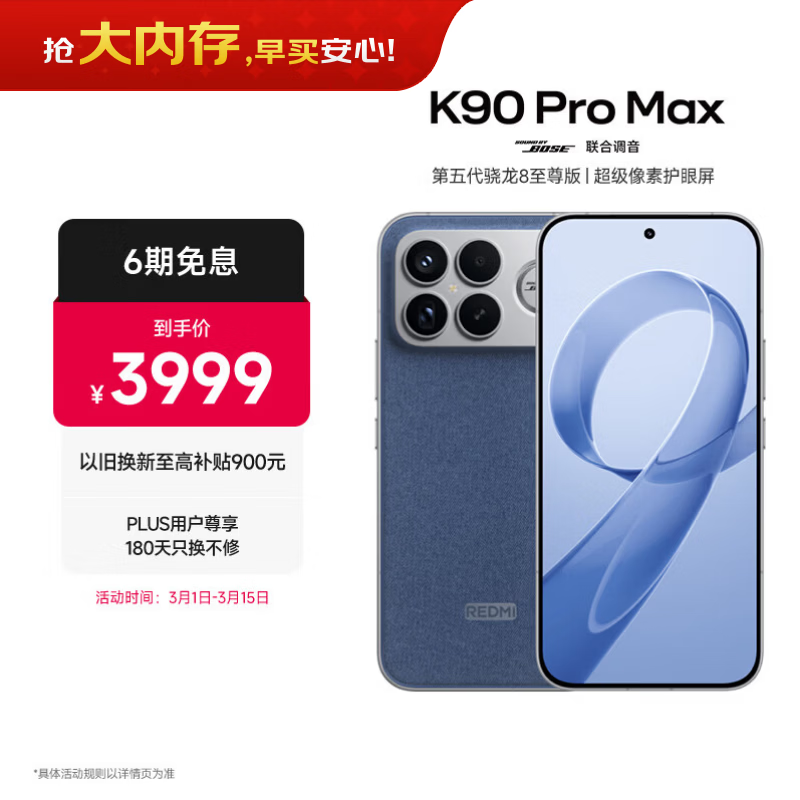 REDMI/���� K90 Pro Max �ֻ� ���������8����� ����ɫ 12+256G 3498.9Ԫ