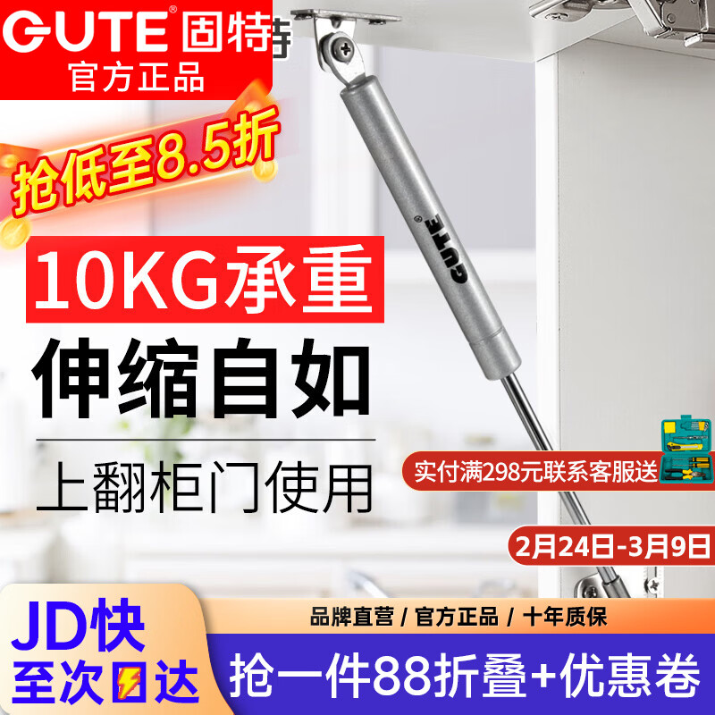 固特液压杆支撑杆橱柜上翻门气撑伸缩杆100N