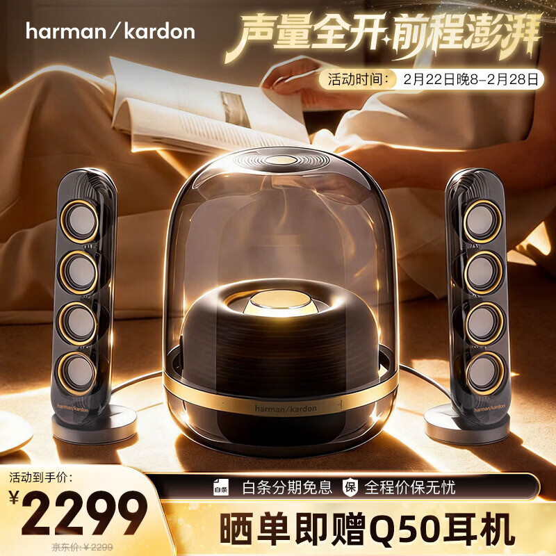 Harman Kardon/�������� SoundSticks4 �������� ī��