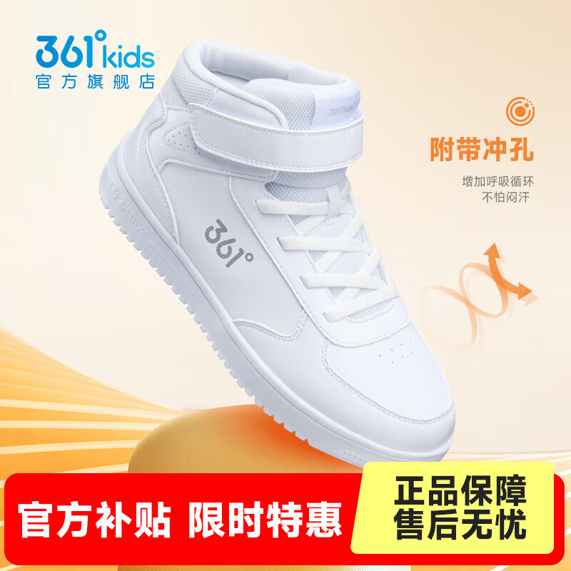 361°童鞋男女童运动休闲板鞋年冬季新款时尚百搭中大童运动鞋 361度白/银色 37