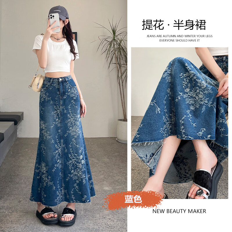 MODX提花牛仔裙女半身裙2026夏天薄款高腰垂感字包臀裙鱼尾裙中长版 蓝色 XS