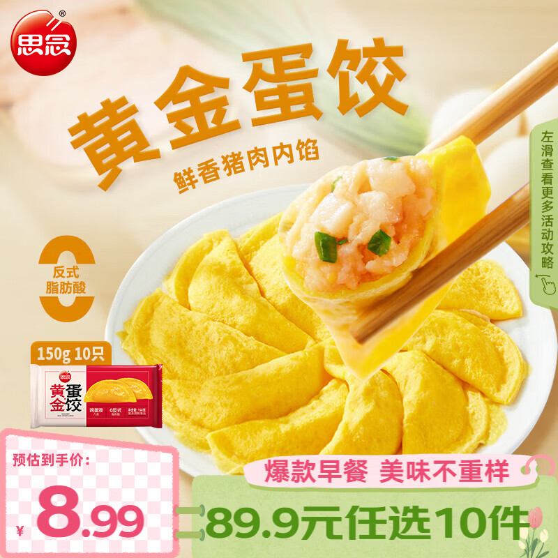 ˼�� �����������ѡ ֽƤ���� ��������ţ���ڱ�С�������� �ƽ𵰽�150g 4.49Ԫ