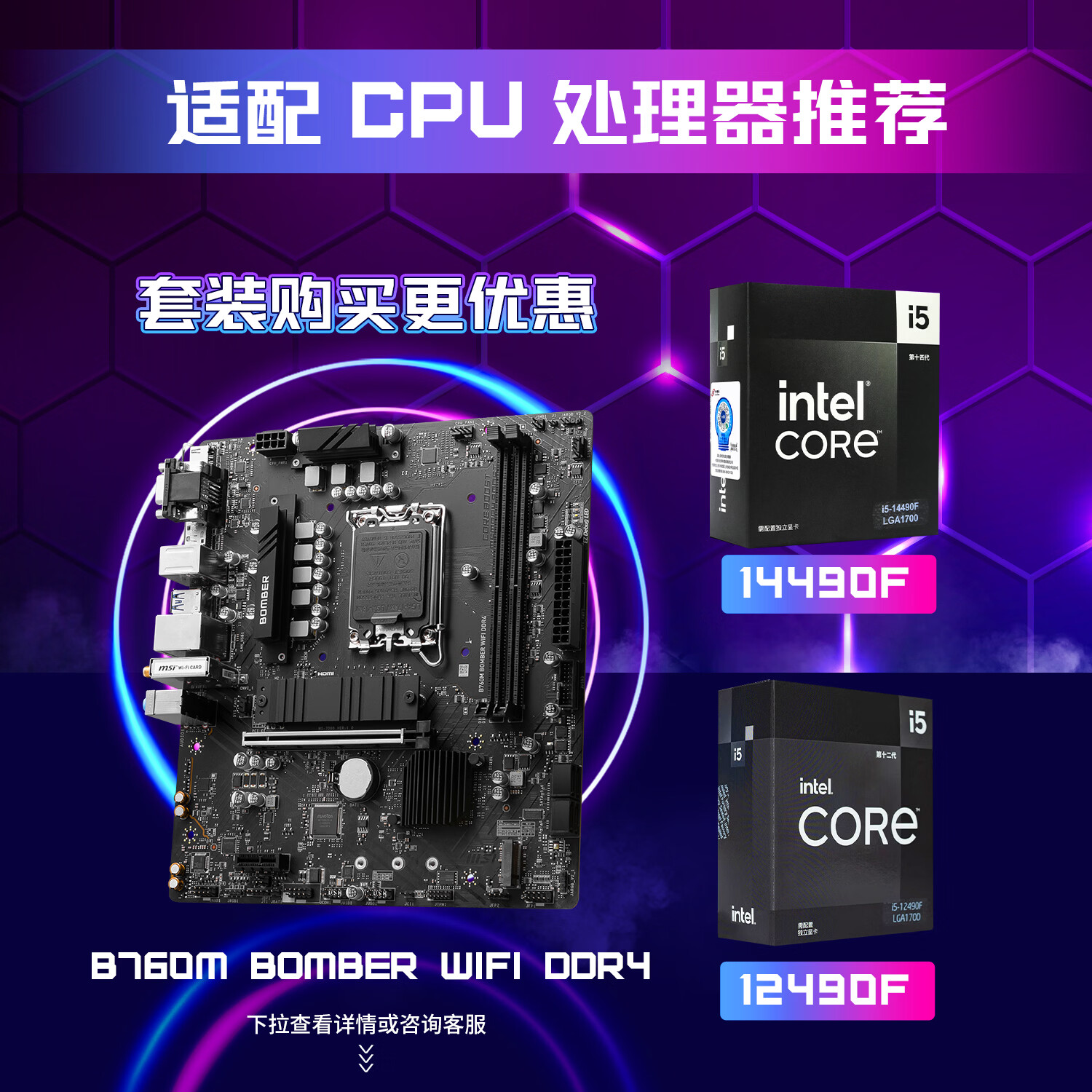 微星 B760M BOMBER WIFI DDR4爆破弹 图 3