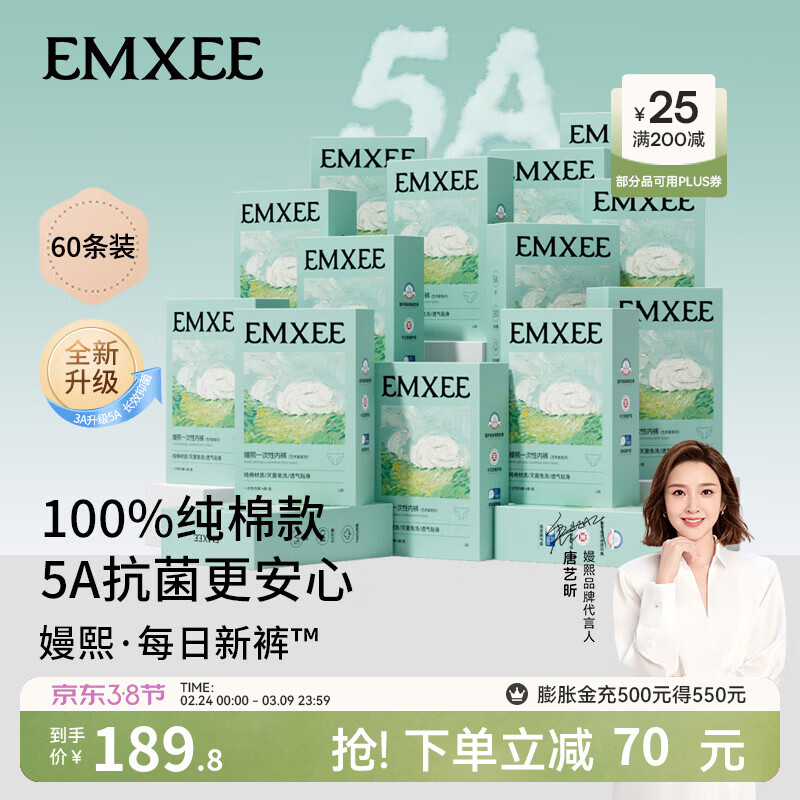 嫚熙（EMXEE）5A抗菌孕妇产妇一次性内裤旅游出差月子便携灭菌免洗纯棉内裤 15盒 XL(建议100-120斤)