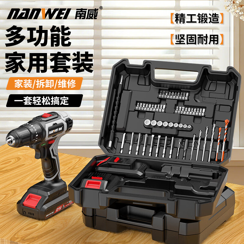 南威电动螺丝刀工具箱家用工具套装电工组合电钻五金维修大全万能全套 60件至尊工具箱【12V双速电钻一电】