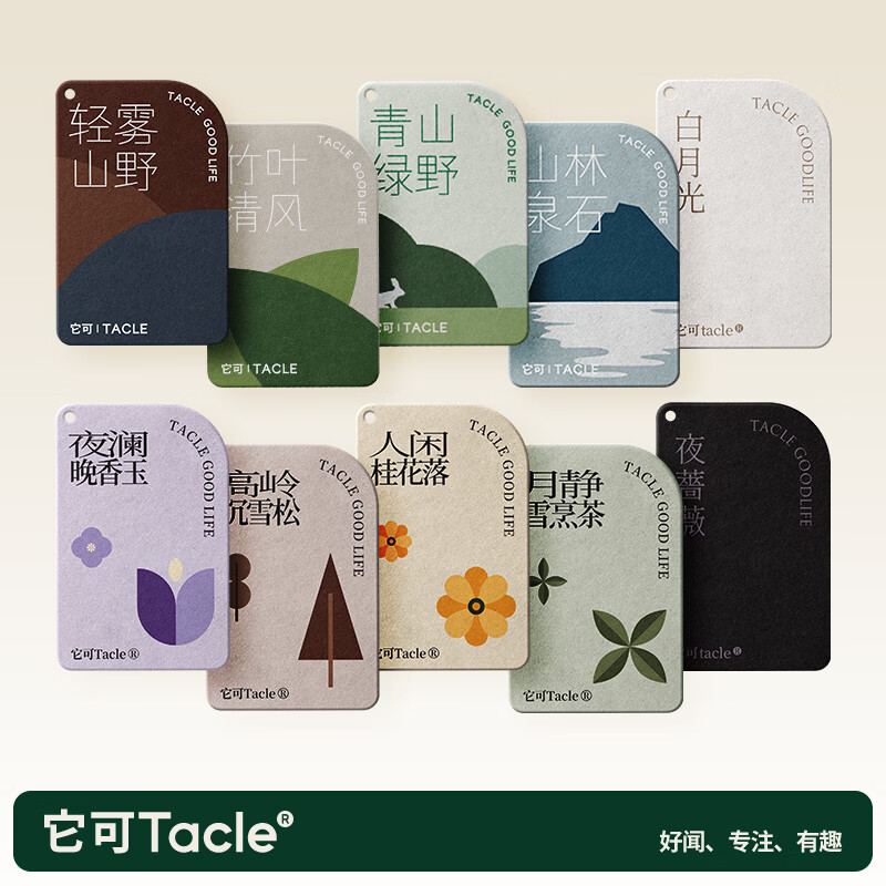 TACLE它可车载香片持久留香车载香薰片汽车香片挂件车内挂饰衣柜香氛片 男士推荐香4片