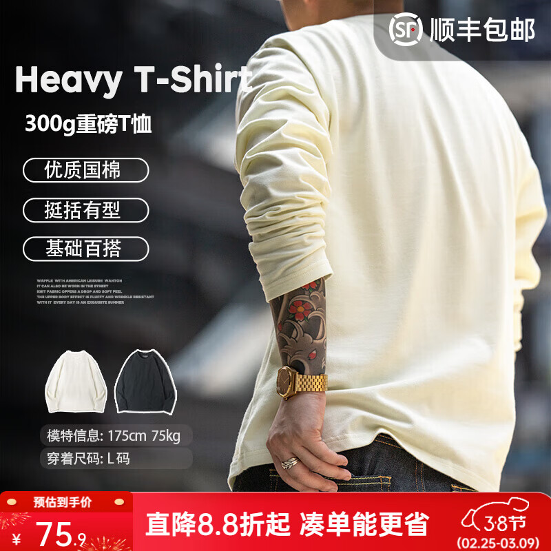 马登工装美式300G重磅纯棉T恤男米白色圆领长袖春秋打底衫男士卫衣 米白色 【打底衣/春季内搭/衣服男/秋衣男上衣】 L
