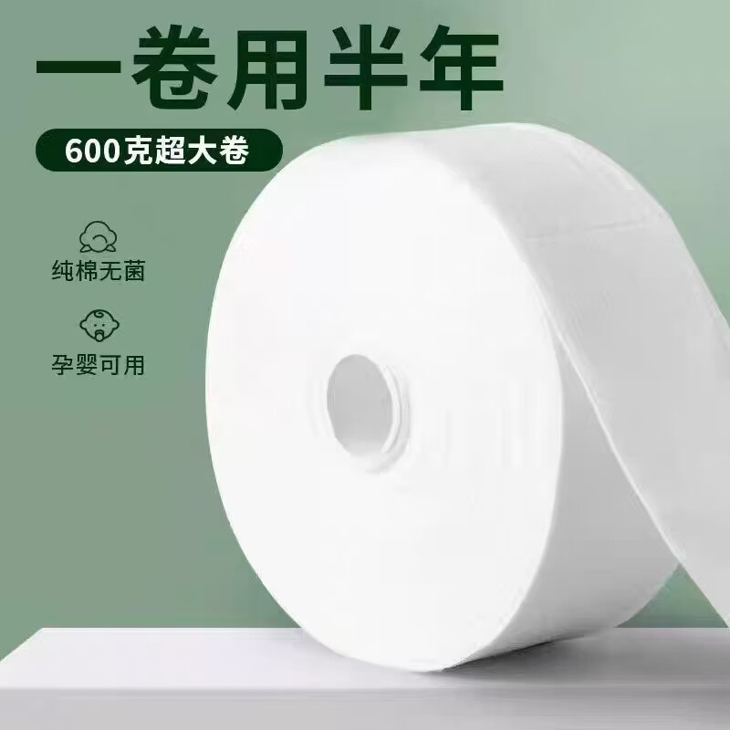好媚儿一次性洗脸巾卷筒式洁面巾加厚美容院卸妆擦脸大卷巾 珍珠纹600g/1卷加厚95