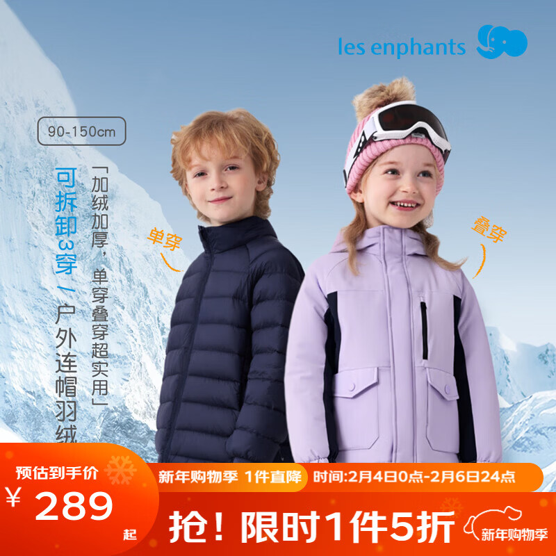 丽婴房【一衣三穿】儿童外套宝宝外套羽绒内胆2件套秋冬外套上衣 极光紫色（外套+内胆羽绒） 140 cm