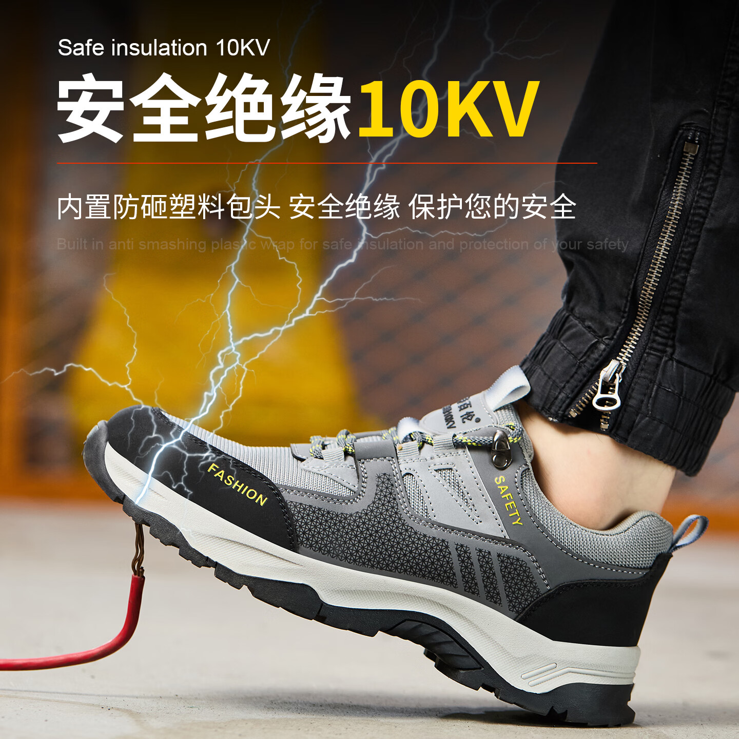 特百伦劳保鞋男透气防臭舒适轻便绝缘10kv防砸防刺抗造耐磨电工安全鞋子 升级灰-绝缘10kv-防砸防刺 42 【新国标-轻软耐磨】