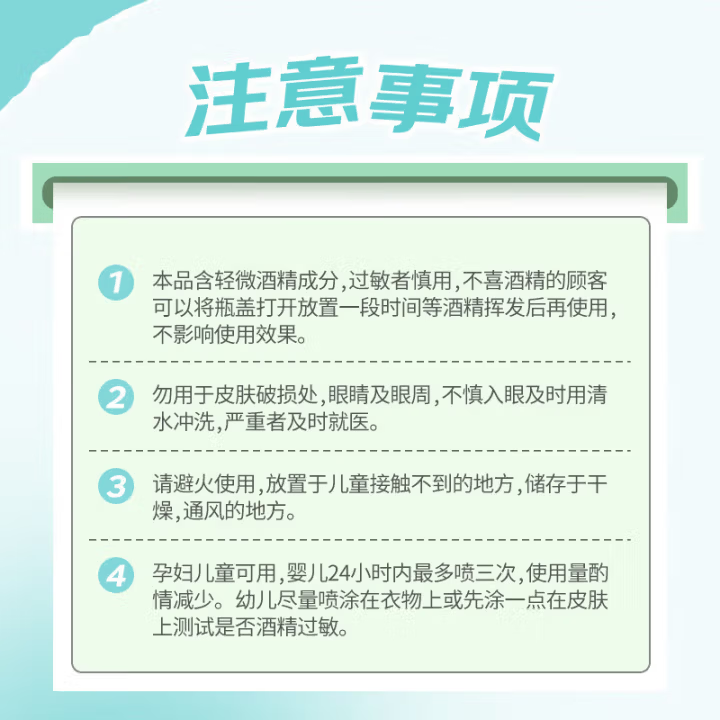 VAPE未来驱蚊液蚊虫叮咬止痒夏季旅行儿童成人 蜜桃味200ml*2瓶