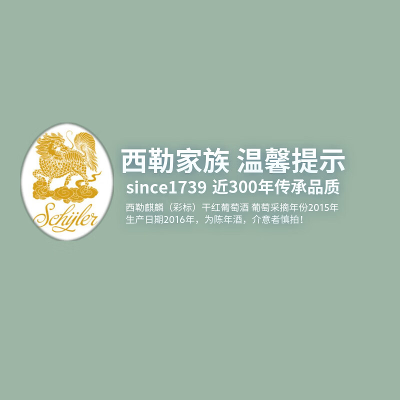 谜之海洋法国原瓶进口红酒波尔多名庄麒麟庄西勒麒麟干红葡萄酒口粮酒送礼 西勒麒麟干红*6 箱装