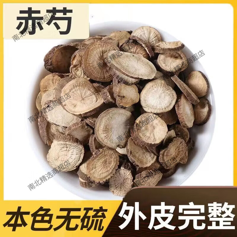 内蒙无硫赤芍片一等鲜货手选 赤芍268g新货大片 1包*1包