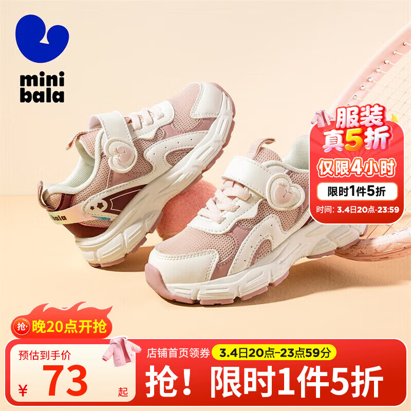 迷你巴拉（minibala）【5折】童鞋男童运动鞋春秋季新款儿童舒适网面女孩户外休 粉色 28 码适合脚长16.0-16.5cm