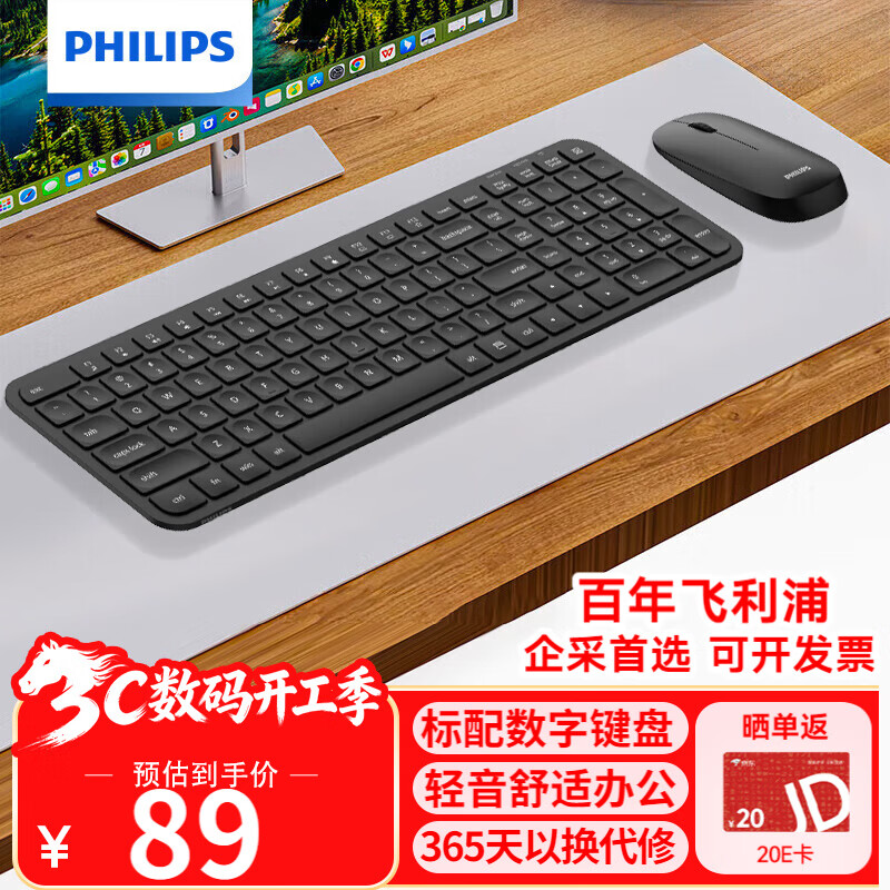 �����֣�PHILIPS��SPT6338BM ������װ ���߼��������װ105������칫̨ʽ���ԱʼǱ�ƻ��macͨ����ҵ�ɹ� ��ɫ 70.1Ԫ