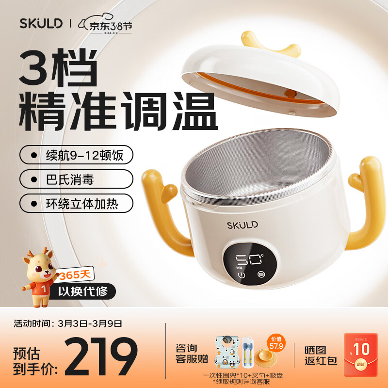 SKULD 时蔻儿童智能恒温辅食碗K5保温碗免注水316L不锈钢饭盒宝宝碗