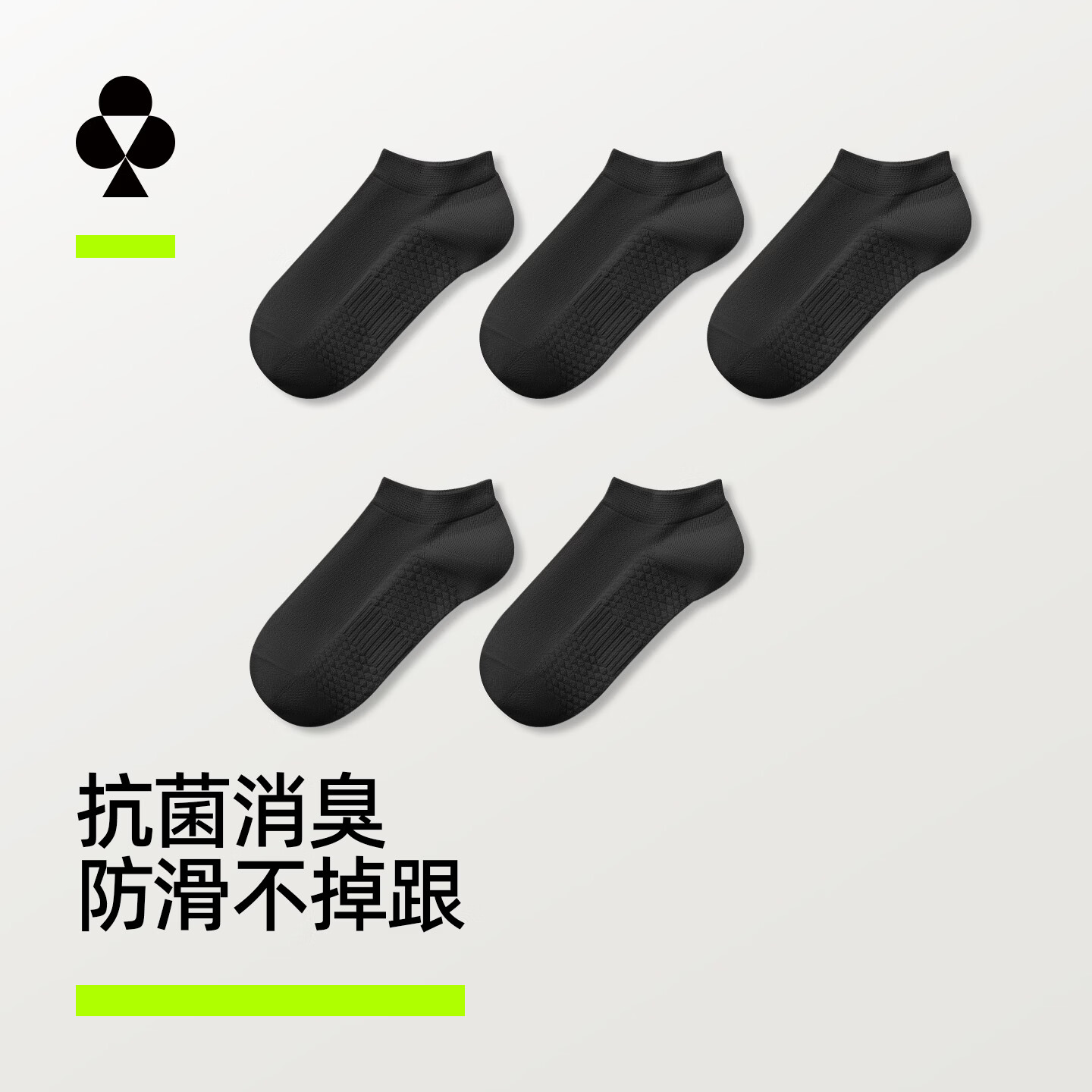 有棵树【肌理短筒】袜子男夏季纯棉10A抗菌吸汗透气防臭抗起球休闲短袜