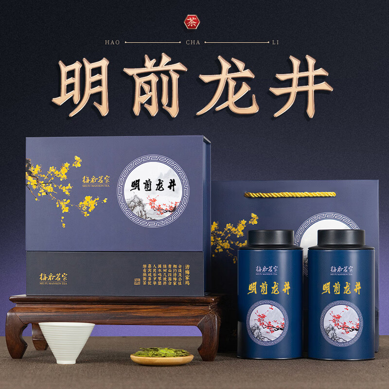 梅府茗家2026年新茶上市送礼茶叶绿茶杭州龙井梅家梅礼盒钱塘龙井125g 端午节送礼专用茶叶礼盒【明前龙井125g礼盒装】