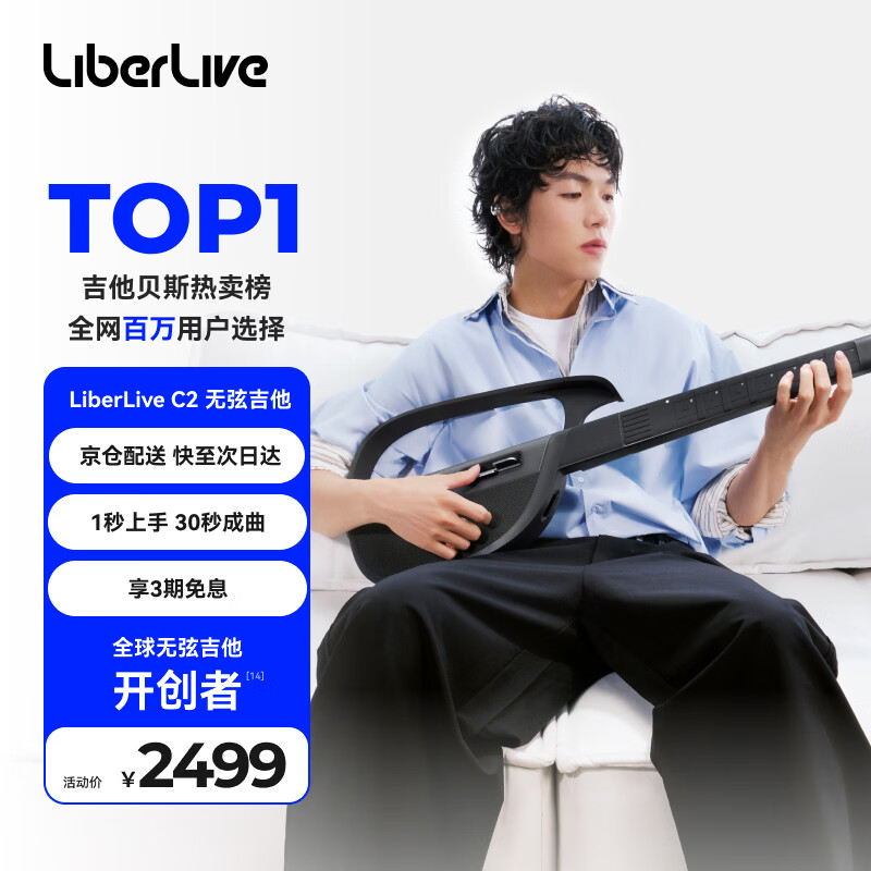 LIBERLIVEC2 无弦吉他智能电子吉他智能初学者自动挡吉他女生礼物 引力黑