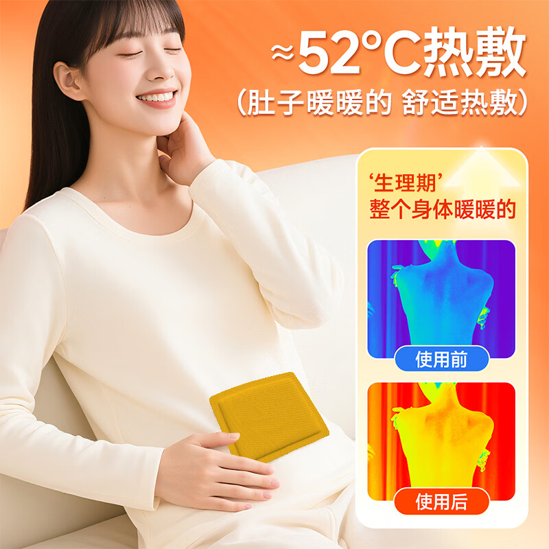 顾甜暖宝宝贴暖身贴草本热敷持久发热冬季暖身女生理期全身通用 50片【生姜暖贴升级款】