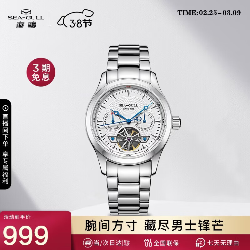 ��Ÿ��SEAGULL���ֱ���ʿ�Զ���е�� ���������οշ�����ʿ�ֱ����������б�M160S