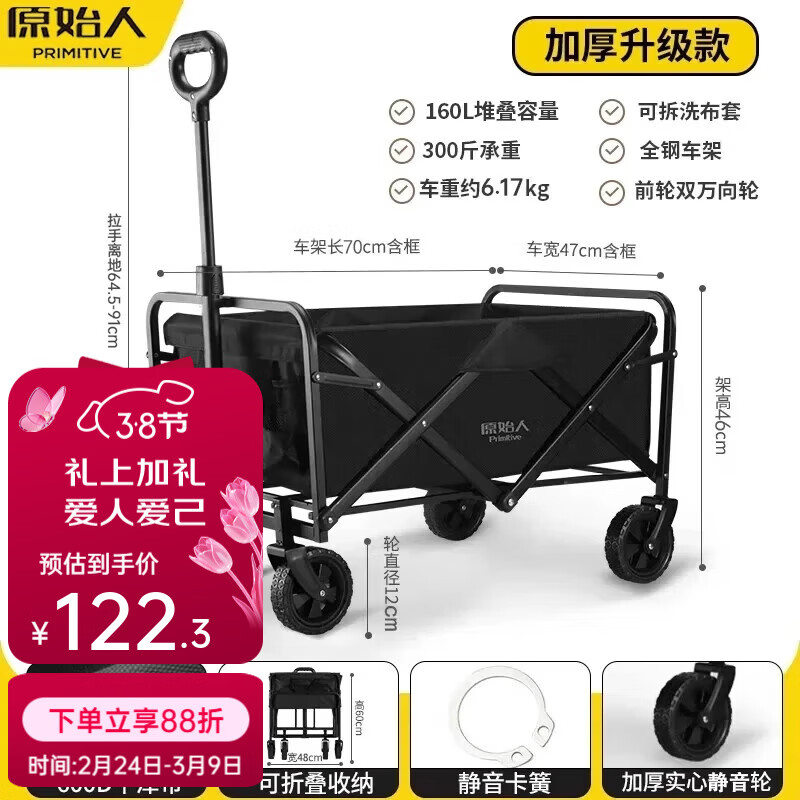 原始人（The Primitive）露营推车营地拖车户外折叠超大野营手拉车遛娃小推车野餐车桌板 160L 升级款曜黑【静音万向轮+加粗全钢车架】