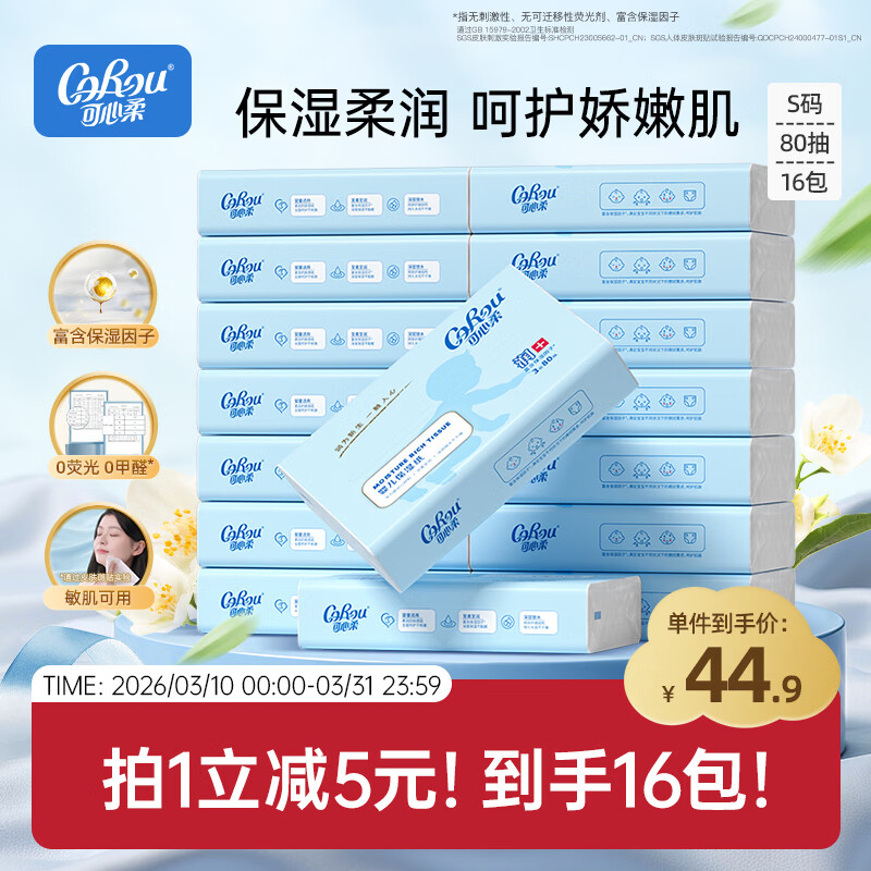 �����ᣨCOROU����˪ֽ��ֽ 3��S��80��*16�� ��ʪֽ ����Ӥ������� 30.31Ԫ