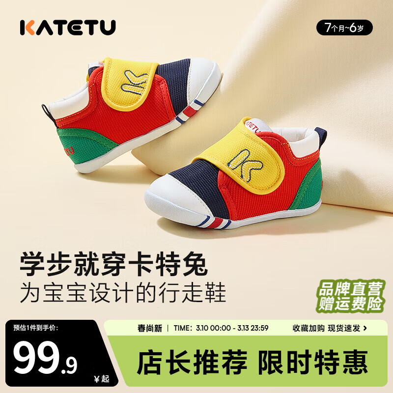 卡特兔学步鞋婴儿童鞋春季男女宝宝步前机能鞋幼儿园室内稳步儿童鞋子 黄红蓝(棉纱) 19 内长12.0cm 脚长11.0-11.5