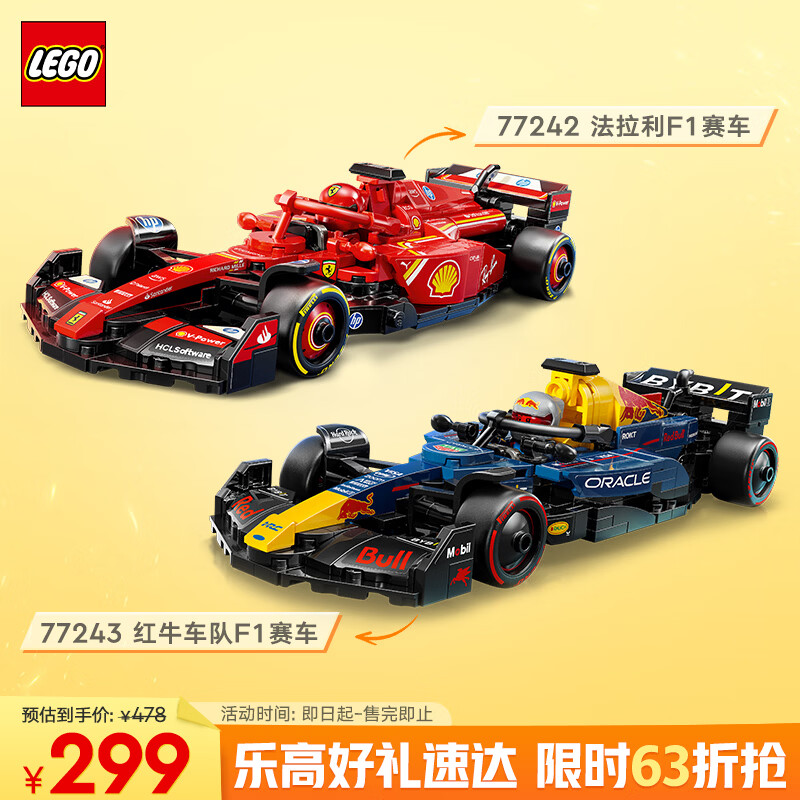 �ָߣ�LEGO��(LEGO)��ľ���� 77242 SF-24 F1����+77243 RB20 F1���� ˫���� 279Ԫ