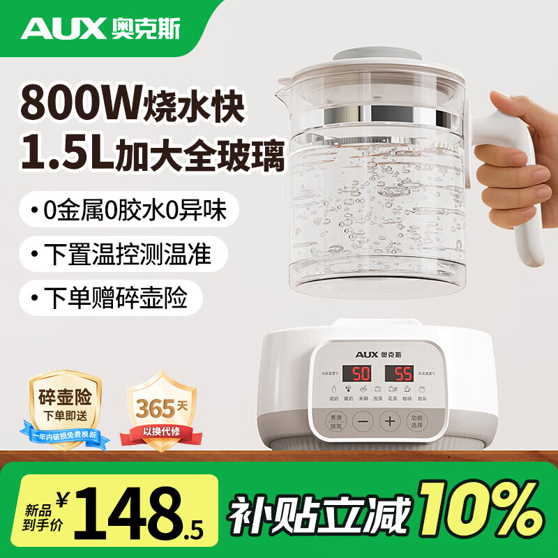 奥克斯全玻璃恒温壶 0胶水恒温调奶器冲奶水壶 母婴级养生壶烧水壶