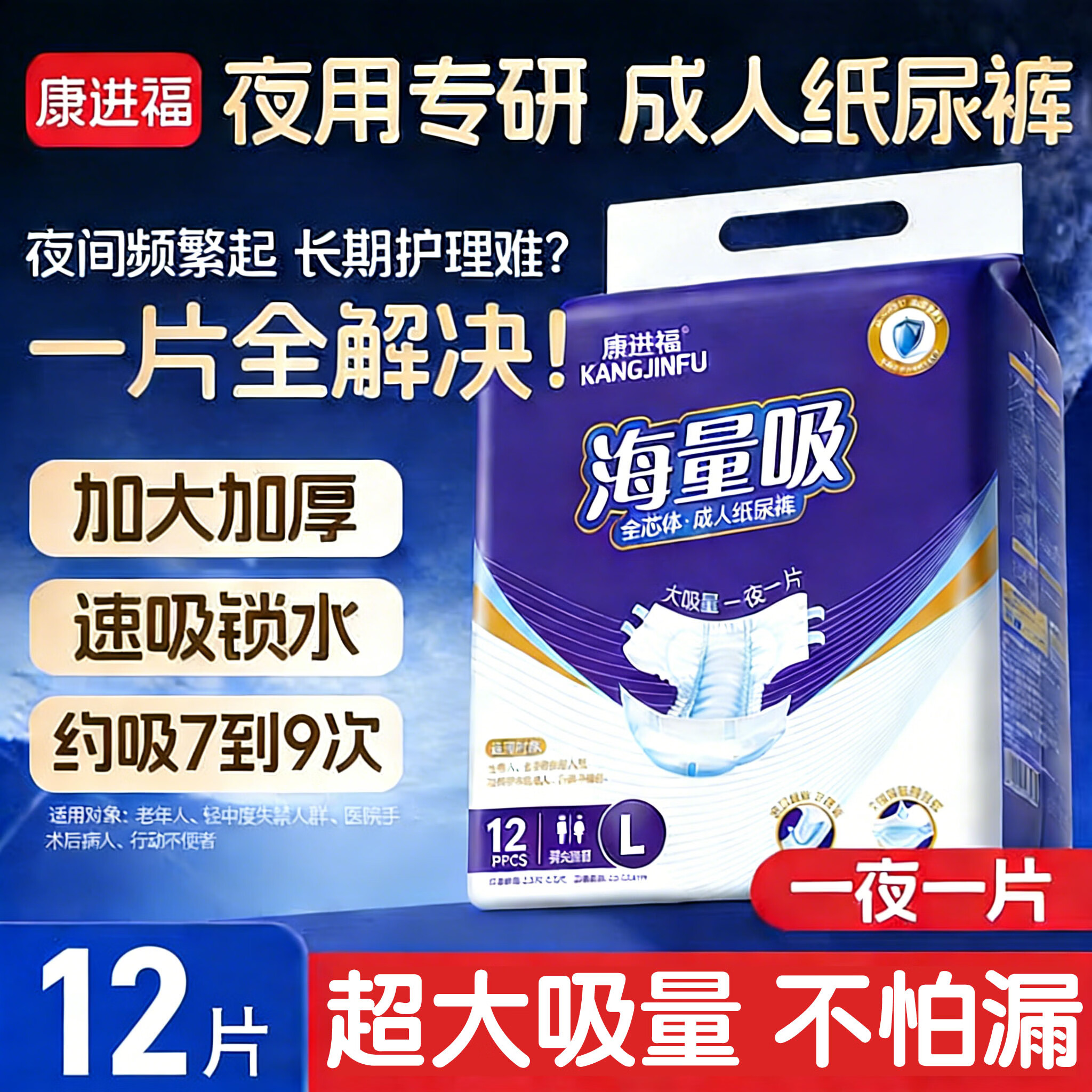 ���ڲ�����������ҹ�ó���ֽ���L��12Ƭ�Ӻ�ҹ��͸������������ר����ʪ L��12Ƭ 65.97Ԫ��3��(��21.99Ԫ/��)