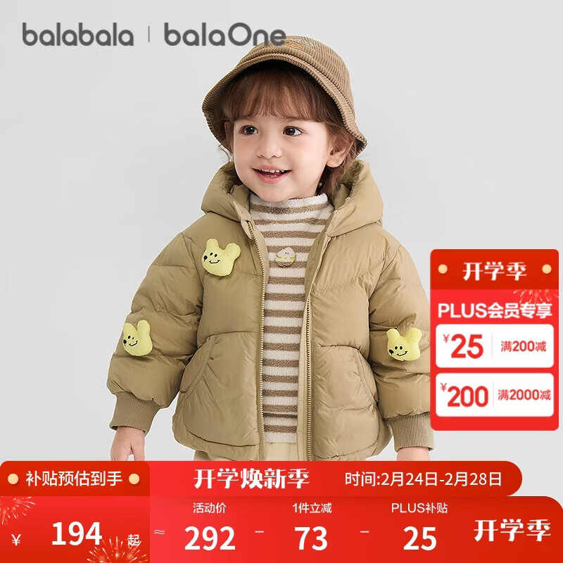 巴拉巴拉童装宝宝羽绒服男童冬装女童连帽外套萌趣2025新款面包服外套