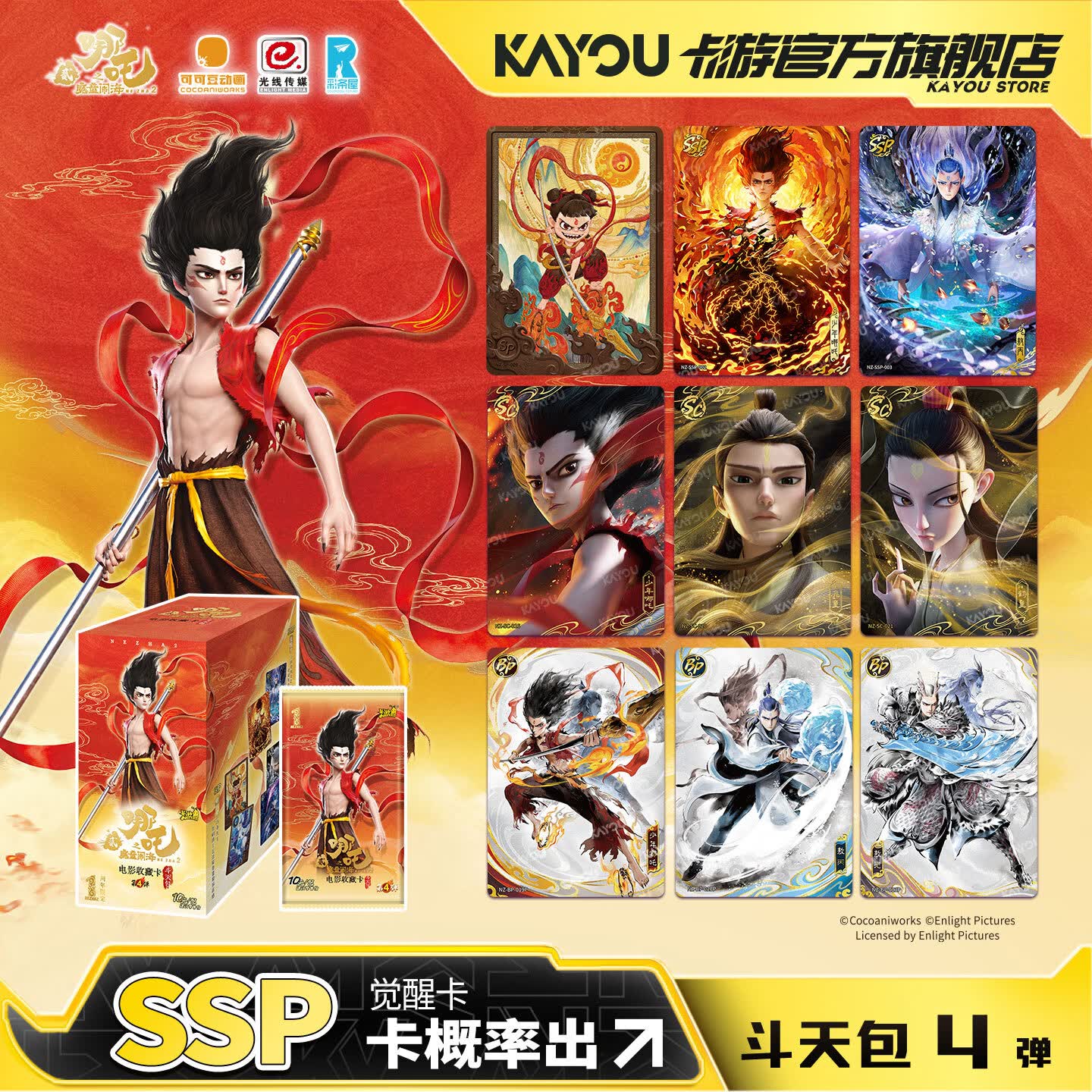 卡游哪吒之魔童闹海电影收藏卡斗天包卡片官方周边卡牌生日礼物