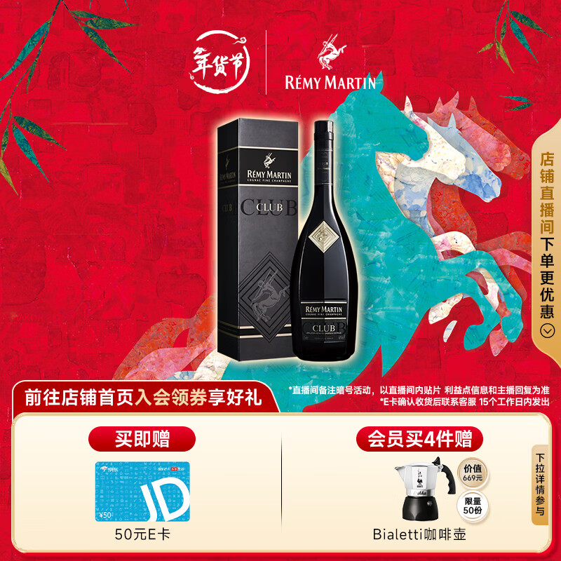人头马（Remy Martin） CLUB优质香槟区干邑耀黑珍藏版 法国原装进口 1L 1瓶