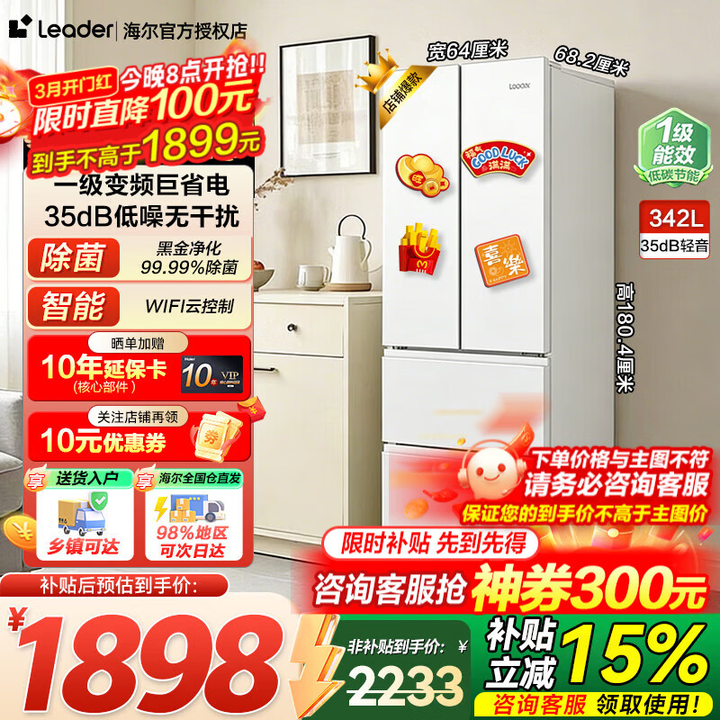 ������Haier����Ʒ����342L����ɫ��ʽ�����Ŀ���˫��һ����Ч������˪˫��Ƶʡ������ⷿ�ٴ��ɫ����� 342����ʽ+������˪+WIFI�ǿ�-��������