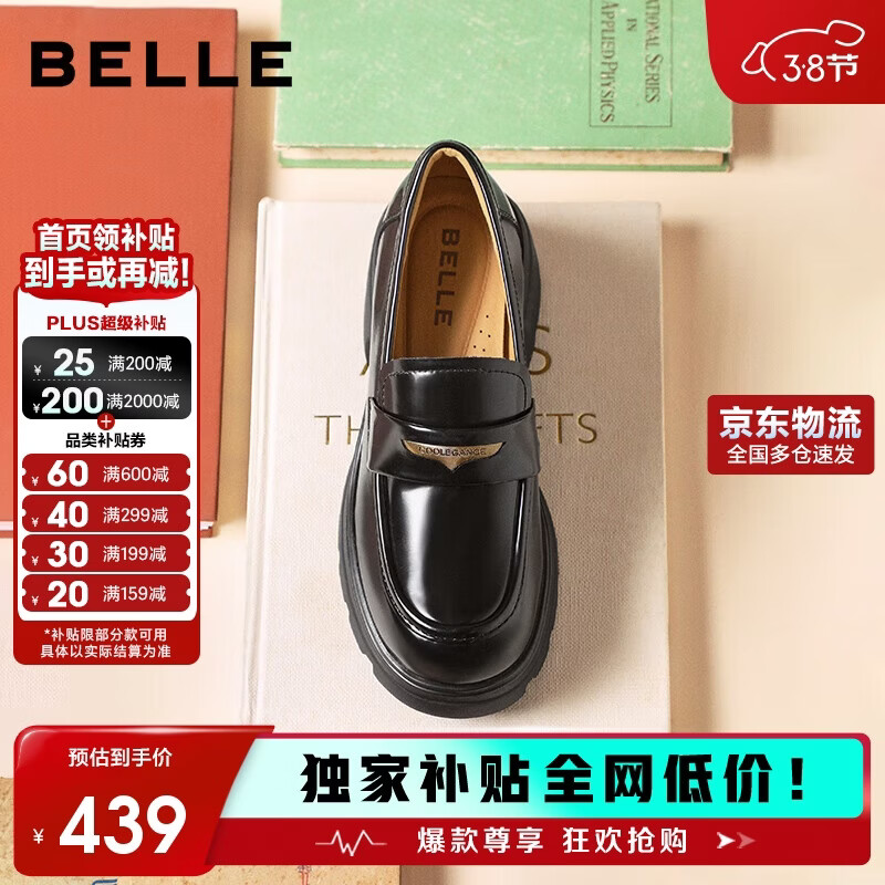 百丽女乐福鞋女英伦小皮鞋通勤单鞋JD007CM5 黑色-亮面 37