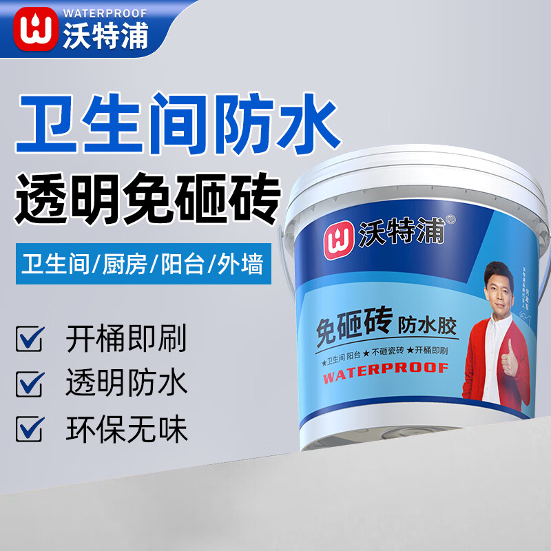 沃特浦卫生间专用透明防水胶漏水免砸砖渗透剂堵漏王马桶厕所防水涂料 2斤免砸砖 送填缝粉