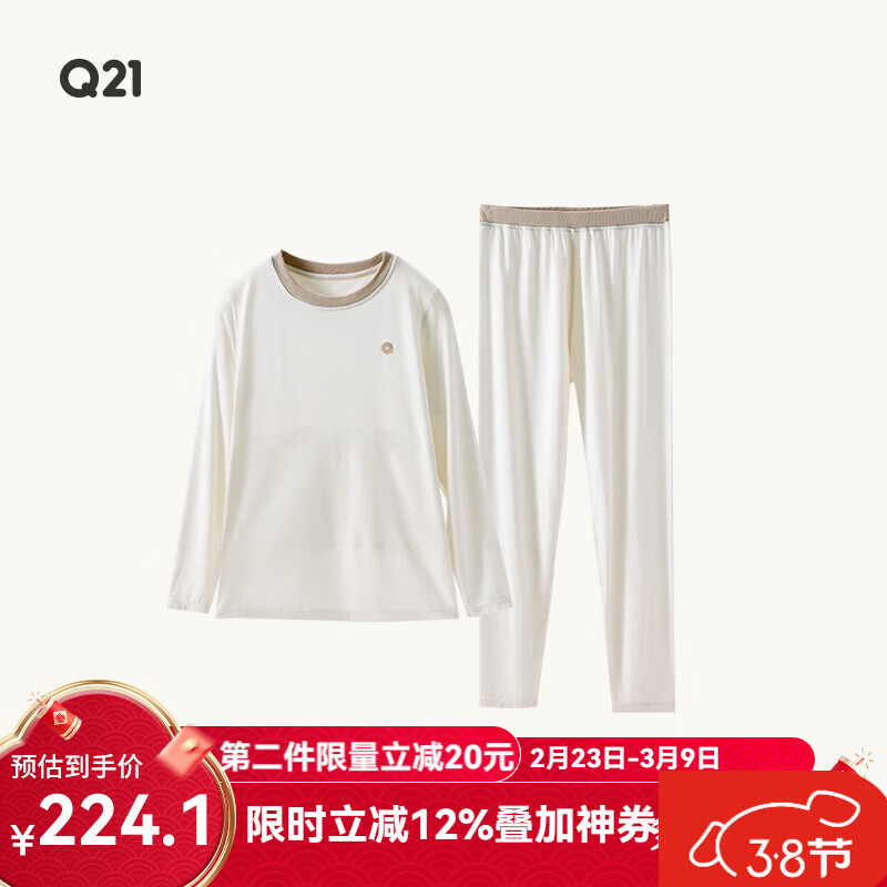 Q21【直播专属中暖】小暖皮山茶油儿童保暖内衣套装男女童秋衣秋裤 【薄暖】舒芙蕾米 175 成人男款
