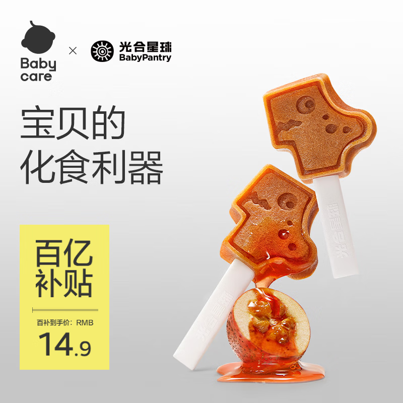 光合星球babycare儿童零食山楂棒3岁+棒棒糖果干蜜饯果糕78g 辅食金榜