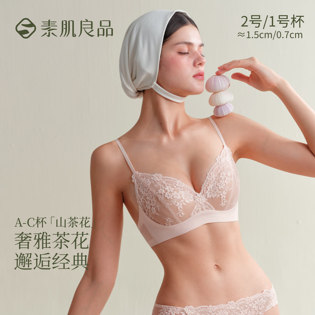 素肌良品【山茶花文胸内裤套装】法式性感蕾丝舒适透气聚拢内衣女约会秋冬 幽兰粉【套装】 M 【70C/75A/75B】