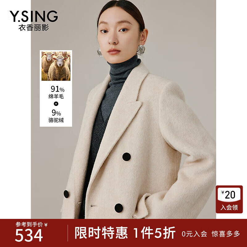 衣香丽影羊毛大衣女冬季高级感西装领双面呢子外套 米色 S (155)