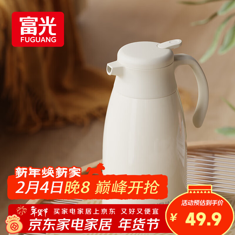 富光保温壶家用大容量热水瓶礼物暖水瓶壶宿舍办公水壶1.6L