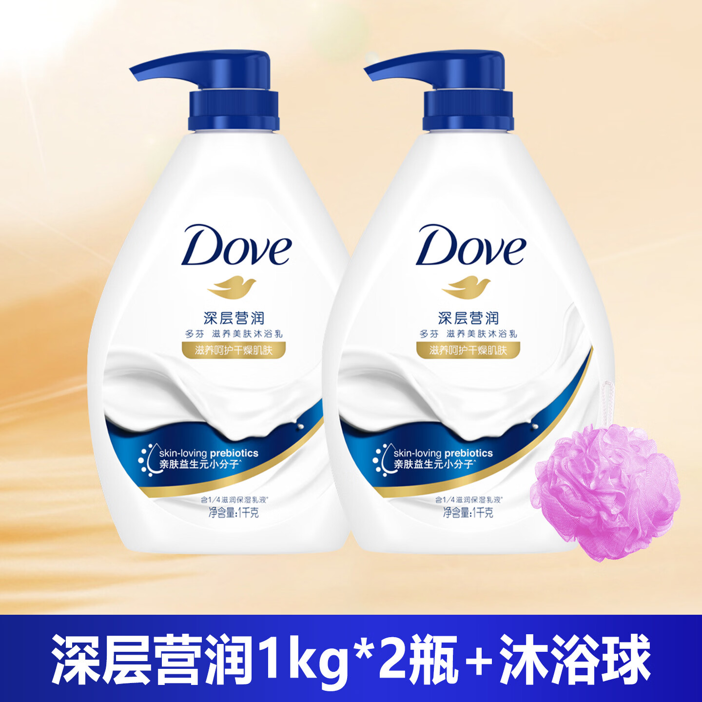 ���ڲ�������ң�Dove����Ҷ����ԡ¶�������������ԡ����Ůѧ����Ʒ�����ͥװ ���Ӫ��1kg*2ƿ+��ԡ�� 47.9Ԫ