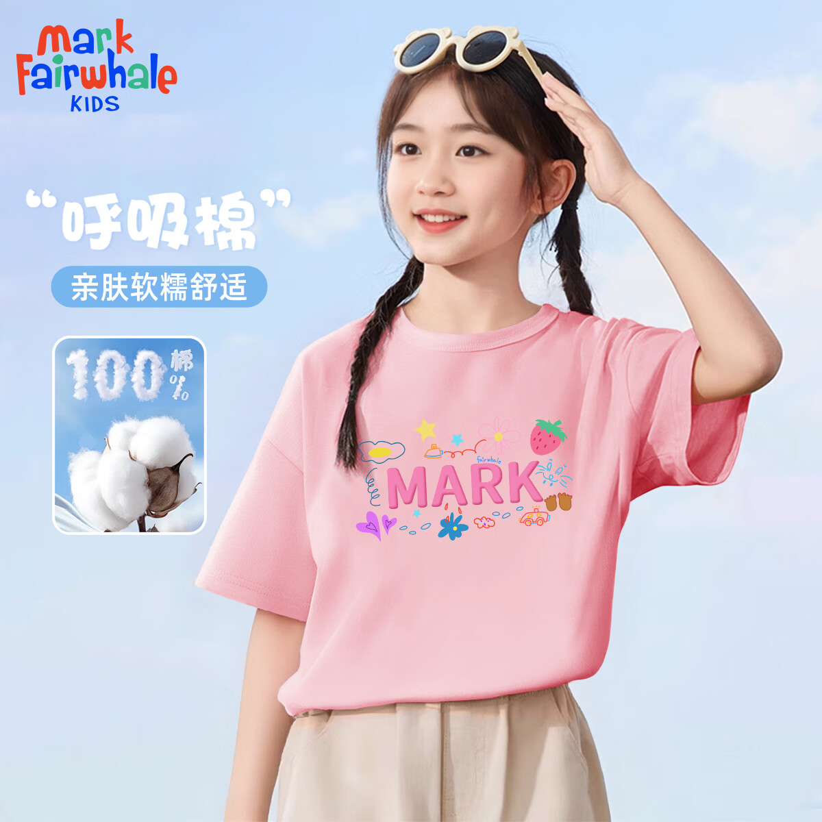 ���˻��ƣ�MARK FAIRWHALE��2026ͯװ�д�ͯ�����괿�޶��䳱����Ůͯ�����˶������׷��ٸ�T M��Ϳѻ��ɫ�����߶��䣩 110 18.45Ԫ